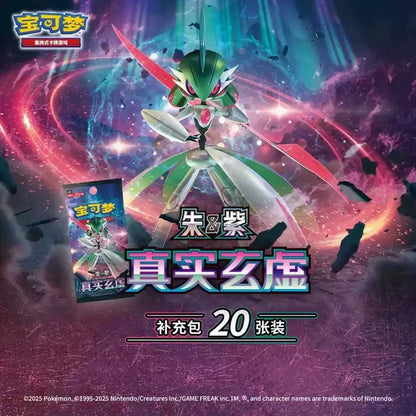 Pokemon Official Simplified Chinese - PTCG 14.0 Reality & Illusion 1pc Trading Card Game