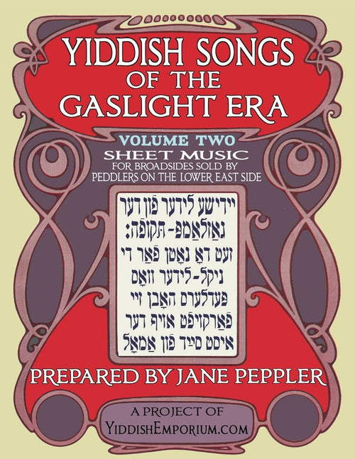 Yiddish Songs of the Gaslight Era Volume 2 by Jane Peppler